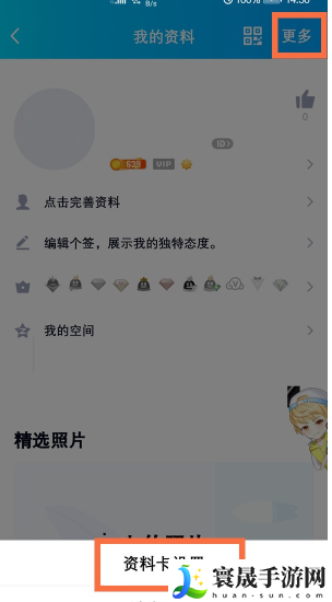 《qq》群匿名打开方法