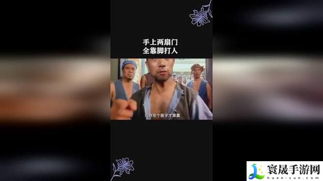 提枪直入两扇门视频