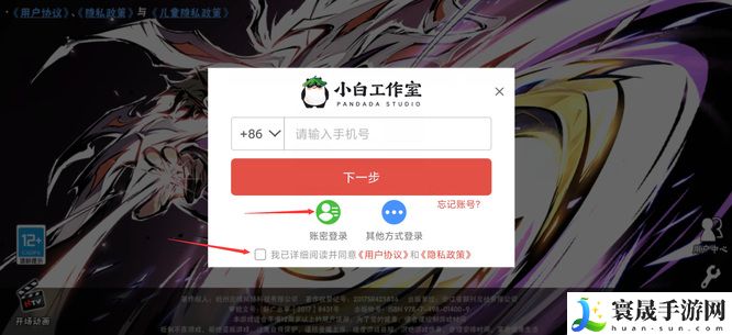 《忍者必须死3》登录别人账号方法