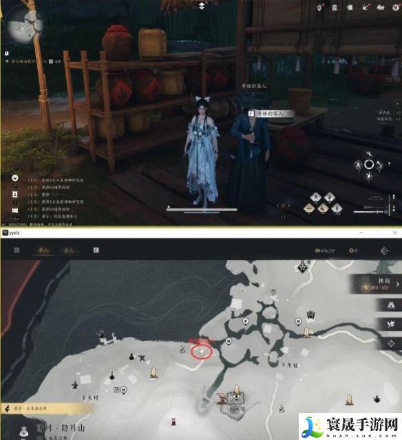 《燕云十六声》江湖黑话任务攻略