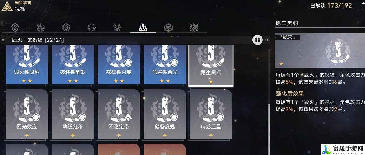 崩坏星穹铁道寰宇蝗灾难度五怎么过关-寰宇蝗灾难度五通关攻略
