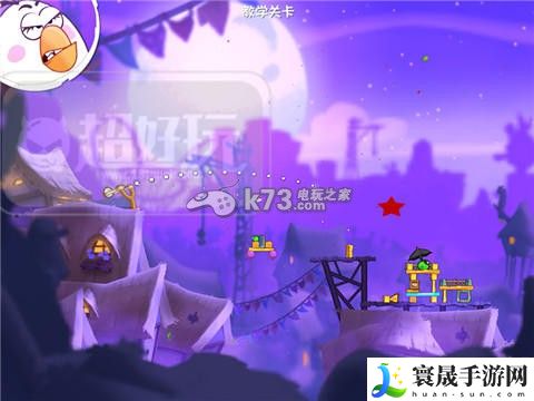 愤怒的小鸟2第16关过法 巧妙利用敌人视野盲区发动偷袭
