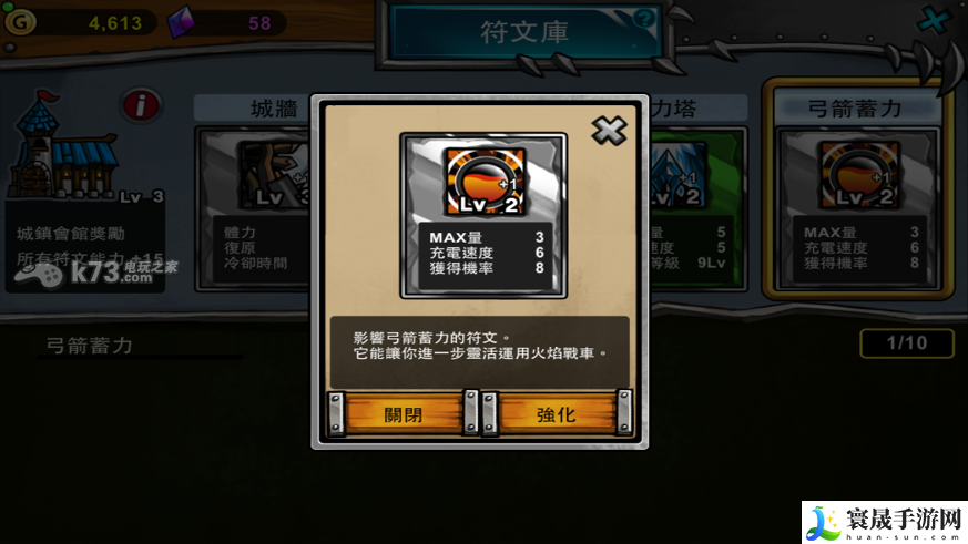 卡通战争3符文库全符文介绍 高效完成任务获得丰厚回报