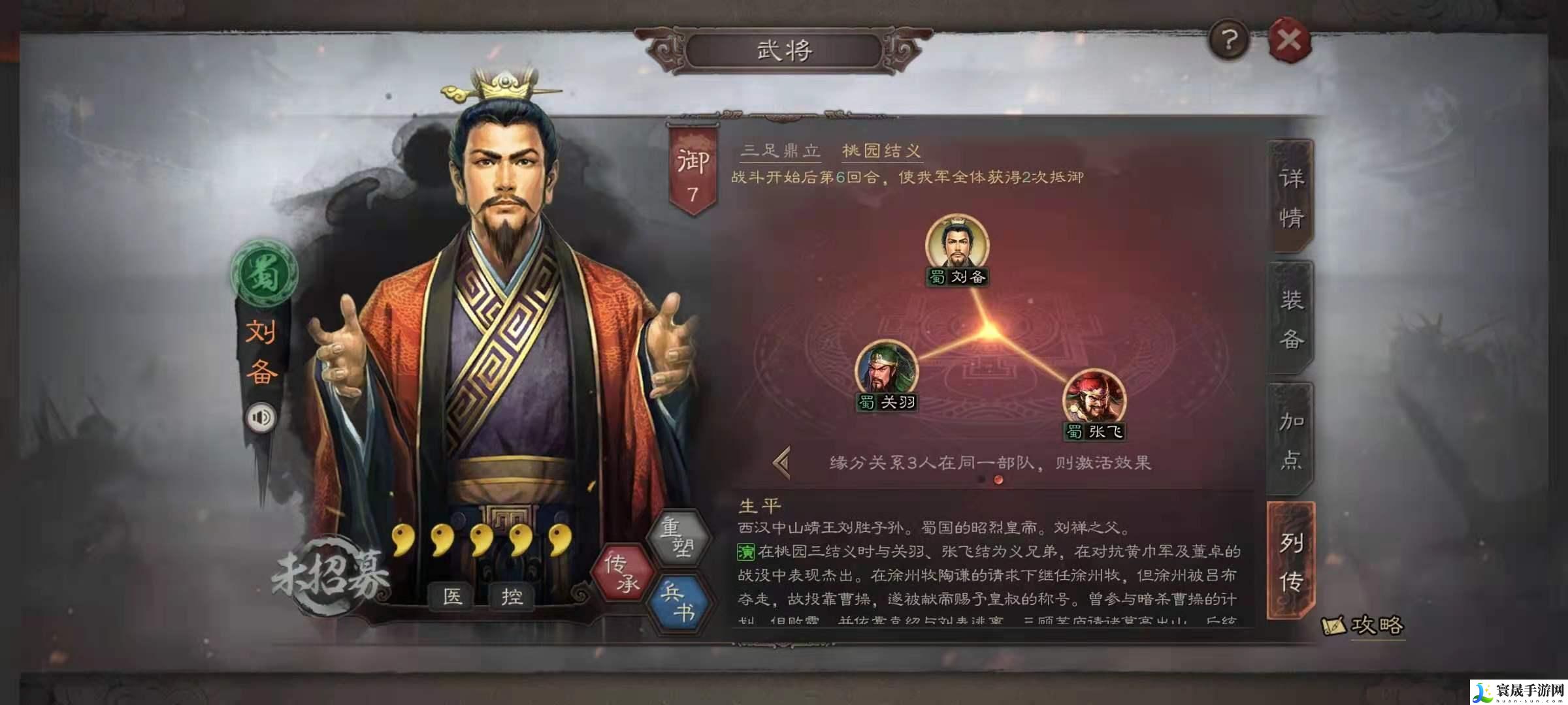 三国志战略版内政装备材料怎么获取-内政装备材料获取取途