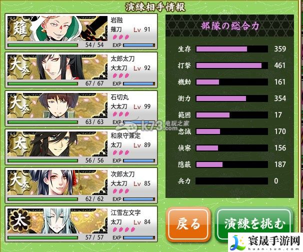 刀剑乱舞5-4通关全攻略 游戏中的经济策略与投资建议