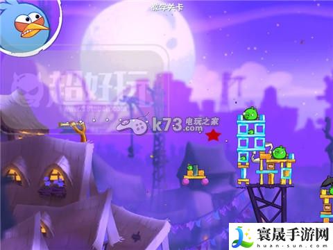 愤怒的小鸟2第16关过法 巧妙利用敌人视野盲区发动偷袭