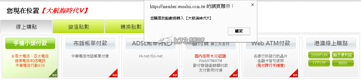 大航海时代5充值转点教程 稀有称号获取条件