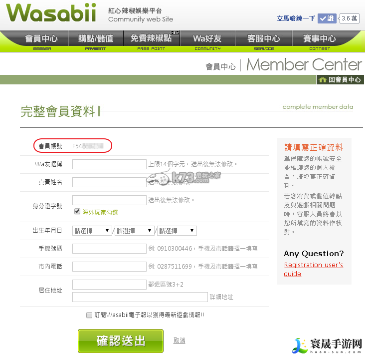 大航海时代5充值转点教程 稀有称号获取条件