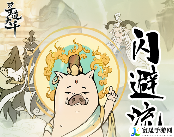 寻道大千流派怎么选择-流派选择攻略