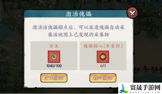 方寸对决傀儡核心怎么获得-傀儡核心获取方法分享