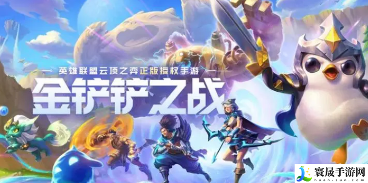 金铲铲之战以绪奥肯奖励有哪些-以绪奥肯奖励介绍