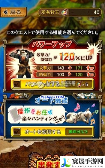 怪物猎人探险游戏玩法概览 攻略明确搭配