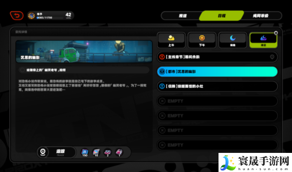 《绝区零》沉思的幽影任务攻略