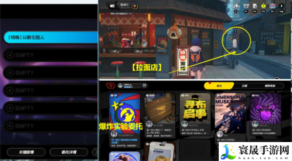 《绝区零》以骸引路人任务攻略