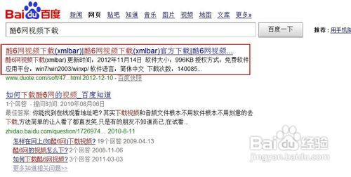 酷六视频怎么下载