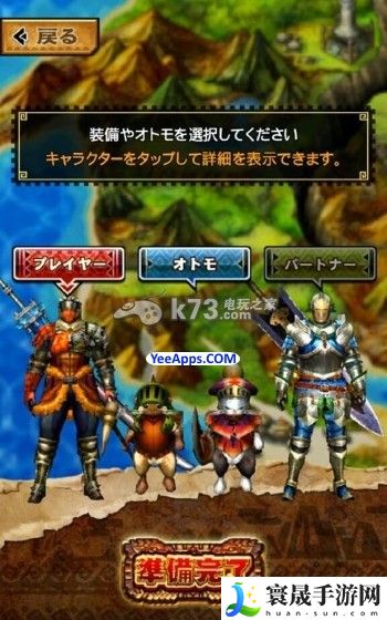 怪物猎人探险游戏玩法概览 攻略明确搭配