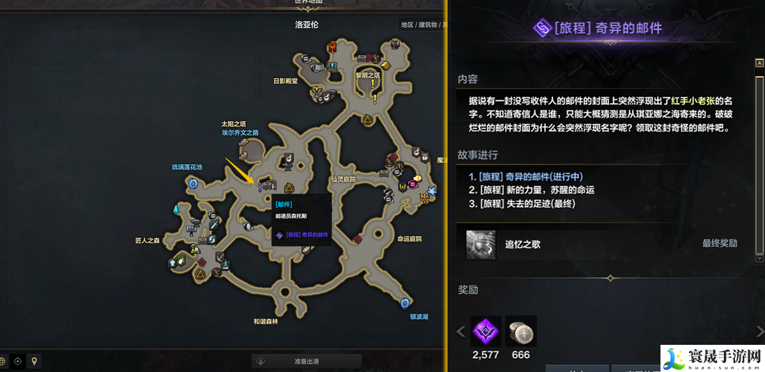 命运方舟追忆之歌怎么获得-追忆之歌获得方法介绍