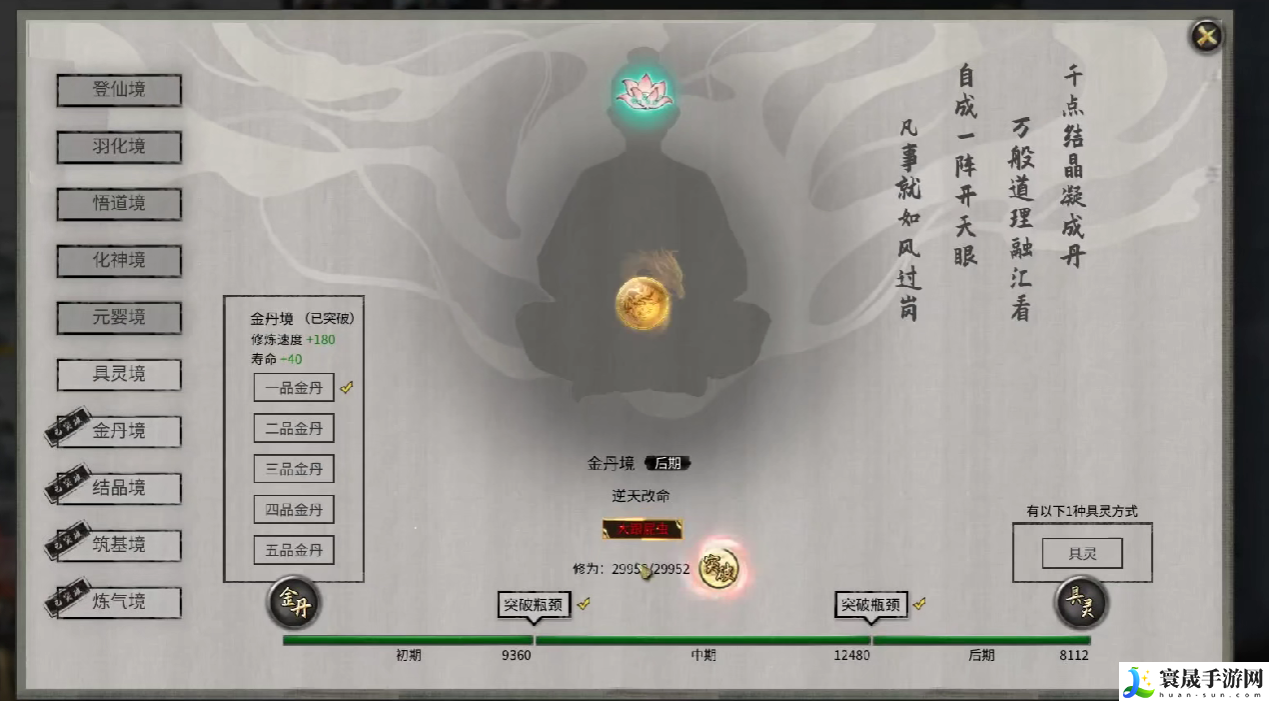 鬼谷八荒潜龙觉醒攻略:攻略明确升级要点