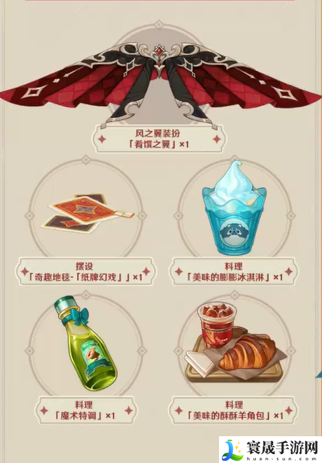 《原神》2024年肯德基联动游戏礼包获取方法