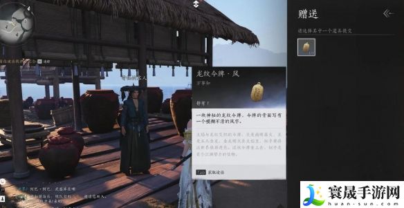 《燕云十六声》江湖黑话任务攻略