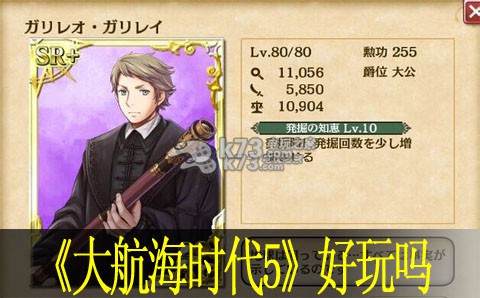 大航海时代5好玩吗 随机应变，应对未知