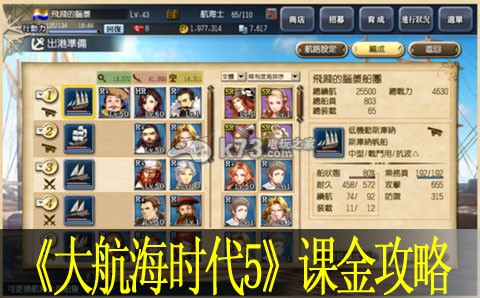 大航海时代5课金全攻略 稀有道具的获取途径