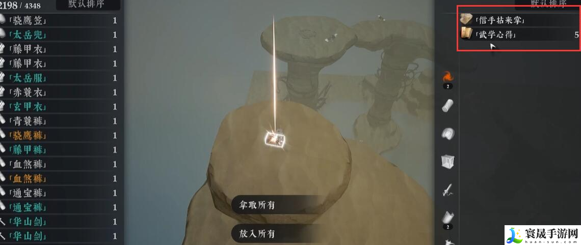 绝世好武功逐鹿台宝箱在哪-逐鹿台宝箱位置介绍