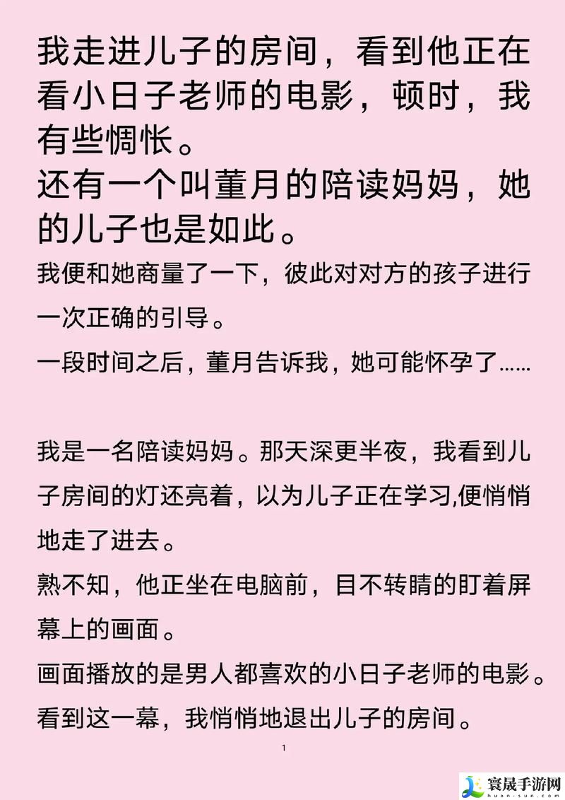 妈妈俱乐部1-34节小说