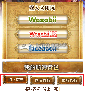 大航海时代5充值转点教程 稀有称号获取条件