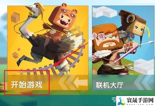 《迷你世界》黑夜变成白天方法