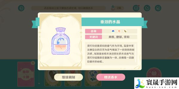 《原神》馥郁幻想网页活动玩法