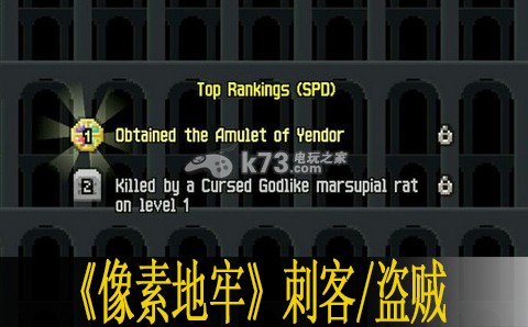 像素地牢盗贼使用技巧 如何避免常见的战斗失误