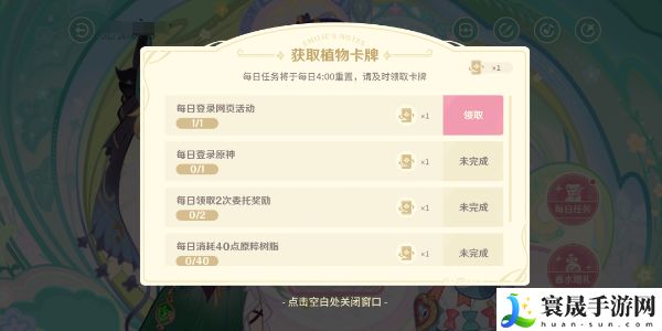 《原神》馥郁幻想网页活动地址一览