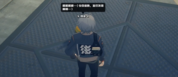 《绝区零》小个子大都市其二任务攻略