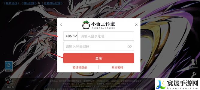 《忍者必须死3》登录别人账号方法