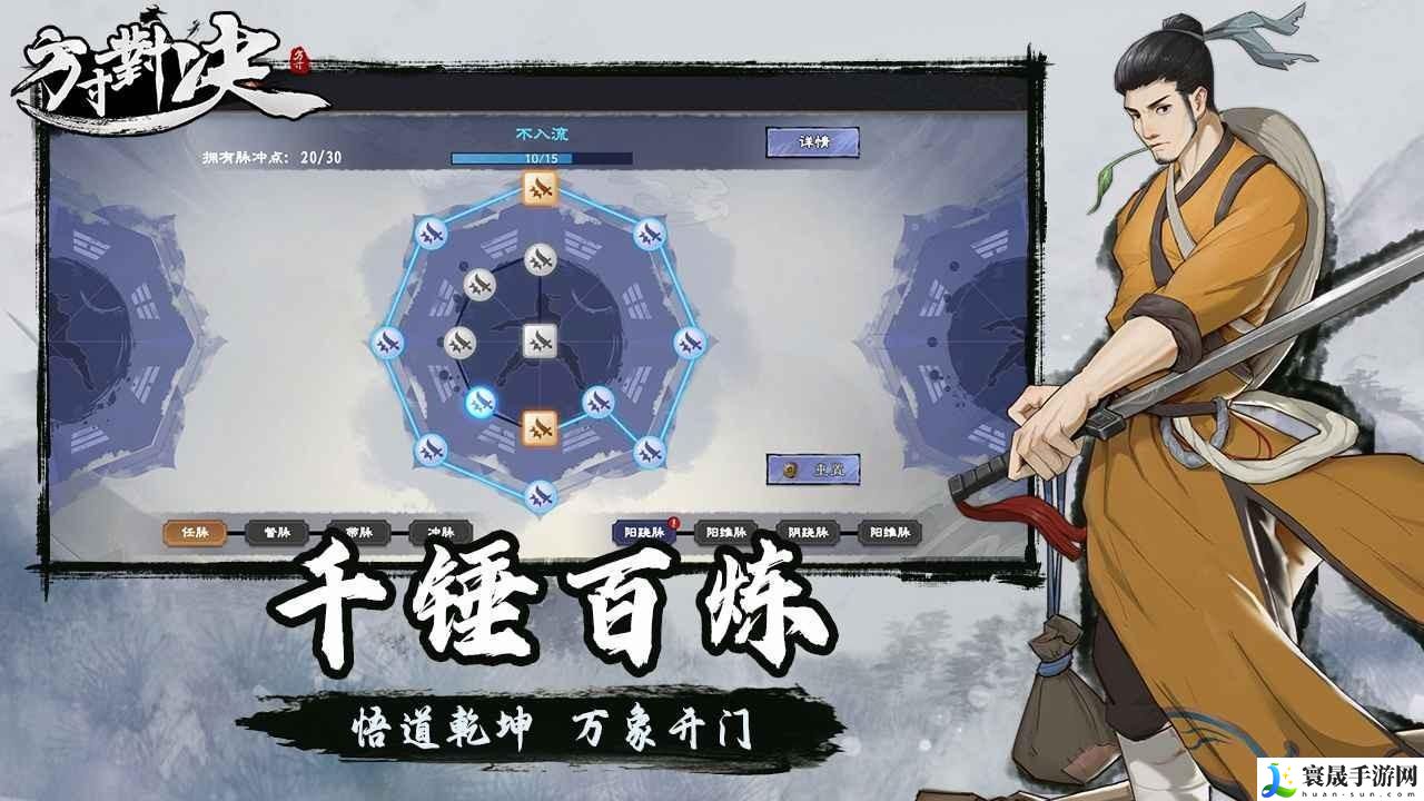 方寸对决跟上团雀任务怎么完成-跟上团雀任务攻略