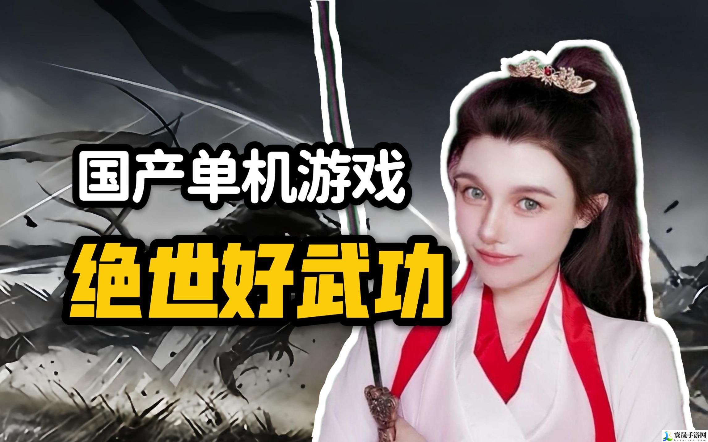 绝世好武功天命解锁攻略-全天命解锁方法