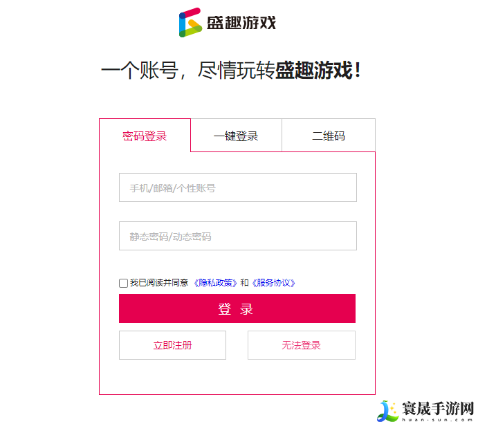 盛趣游戏官网账号登录-官网登录方式分享