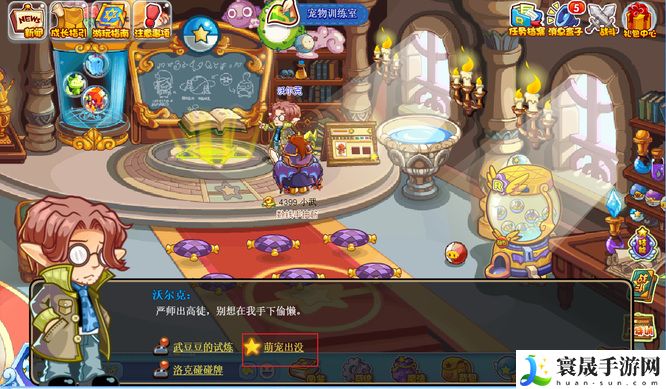 《洛克王国》萌宠出没活动位置一览