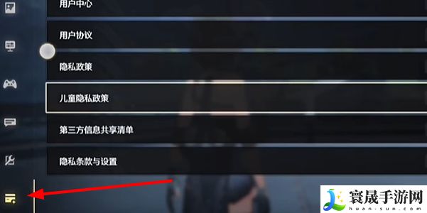《鸣潮》换绑手机号方法