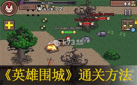 英雄围城手游快速通关方法 强化角色战力轻松应对各种挑战