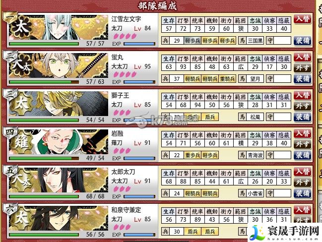 刀剑乱舞5-4通关全攻略 游戏中的经济策略与投资建议