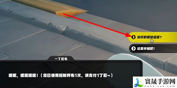 《绝区零》急公好义奖章2获取方法