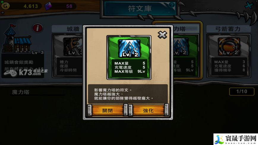 卡通战争3符文库全符文介绍 高效完成任务获得丰厚回报