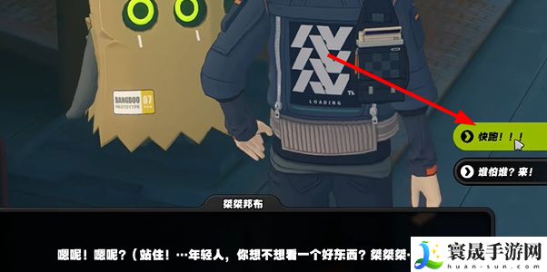 《绝区零》急公好义奖章3获取方法