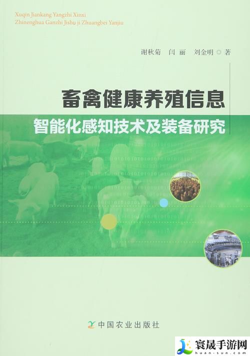 人与畜禽corporation中国