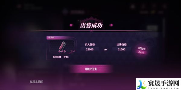 《崩坏星穹铁道》慈玉手册网页活动地址