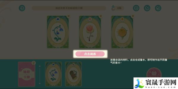 《原神》馥郁幻想网页活动玩法