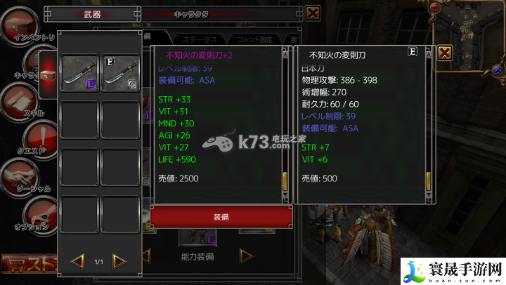 伊邪那岐ol装备如何选择 副本挑战实用方法