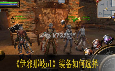 伊邪那岐ol装备如何选择 副本挑战实用方法